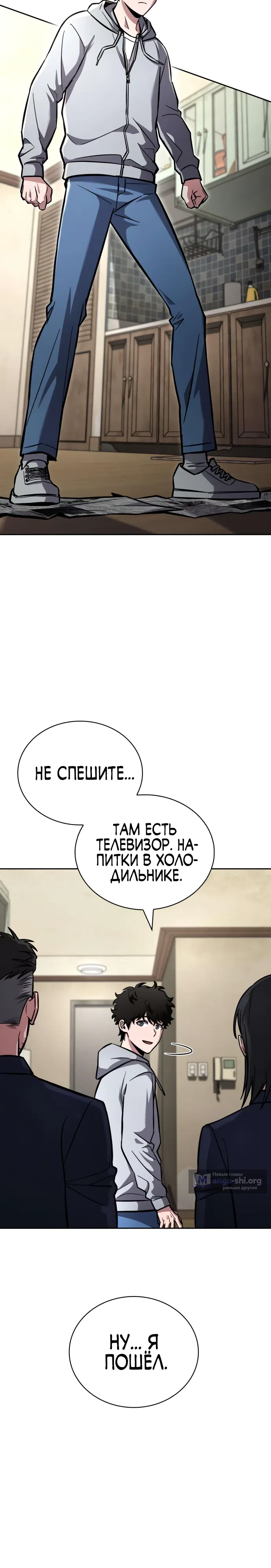 Страница 28 главы 5 манги Руководство по покорению башни для чайников