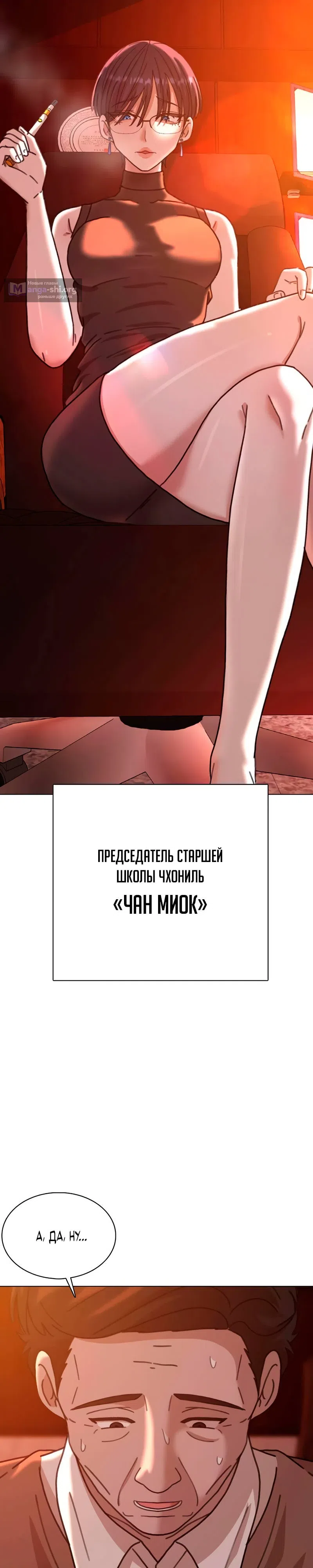 Страница 8 главы 5 манги Школьный бейсбольный магнат