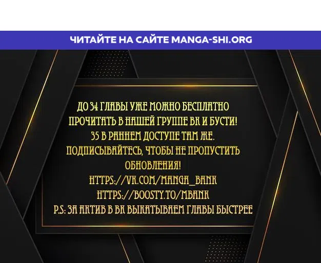 Страница 1 главы 5 манги Главные герои заперты в моём доме