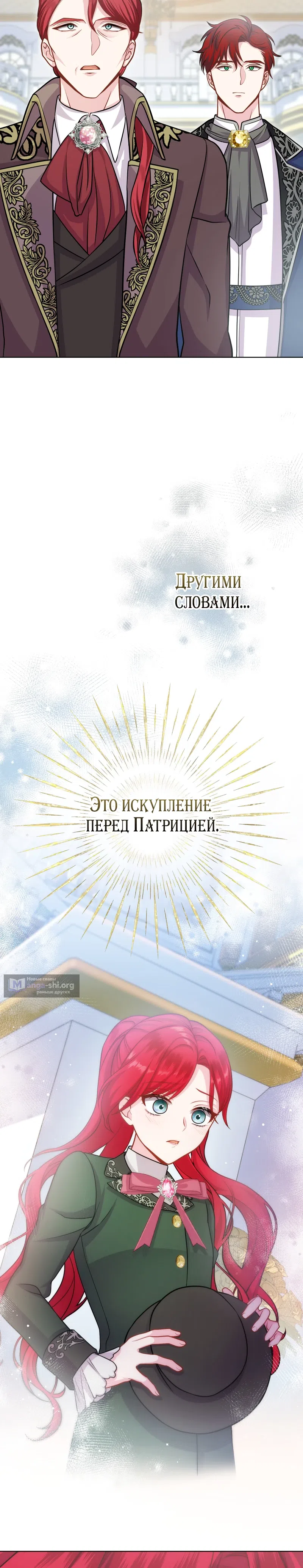 Страница 35 главы 5 манги Магия исцеления сработала слишком хорошо! Я начала жизнь заново, и теперь меня безумно любит мой бывший подчинённый, ставший королём