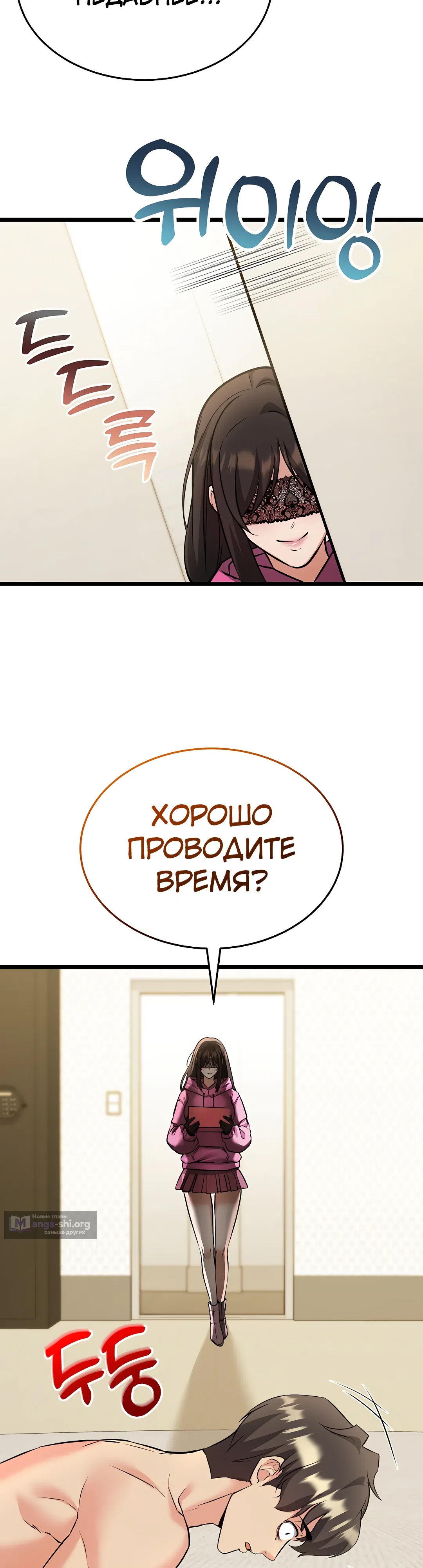 Страница 40 главы 5 манги Цена согласия