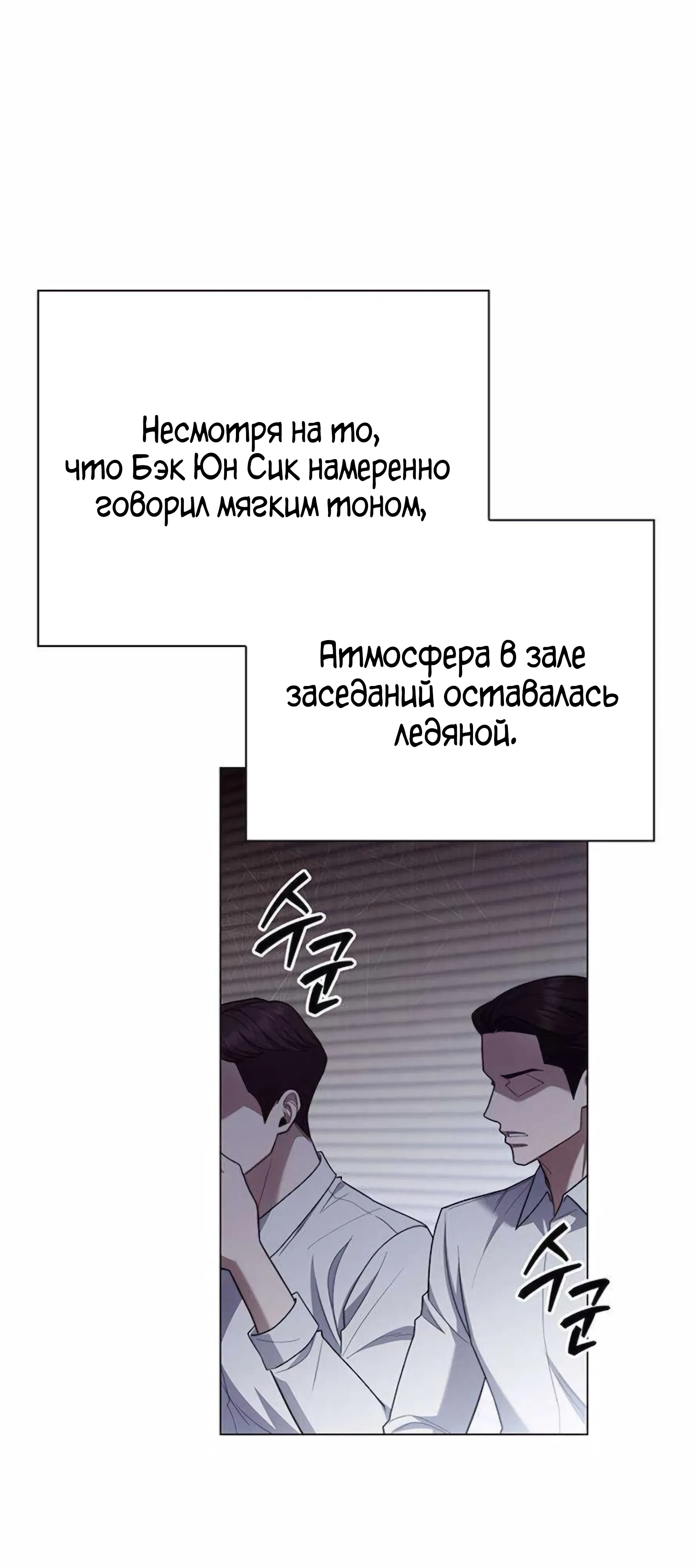 Страница 22 главы 5 манги Политик, видящий будущее