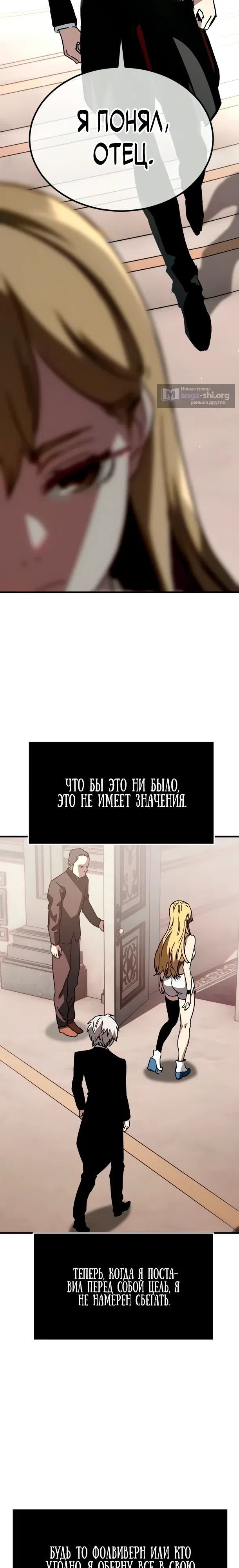 Страница 47 главы 5 манги Некромант из великого рода мечников