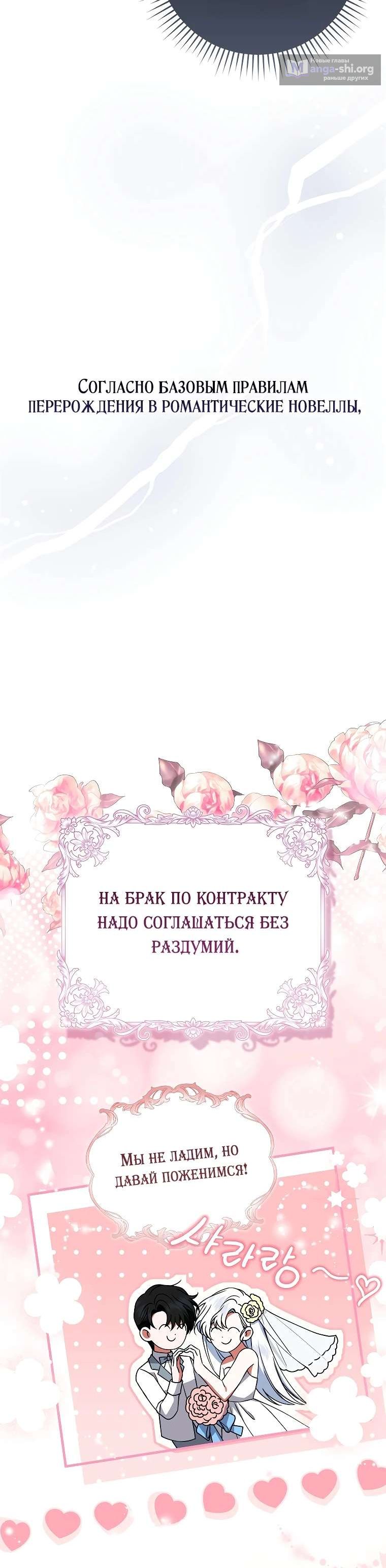 Страница 4 главы 5 манги Я хозяйка всеобщих сожалений, но у меня слишком сильная менталка