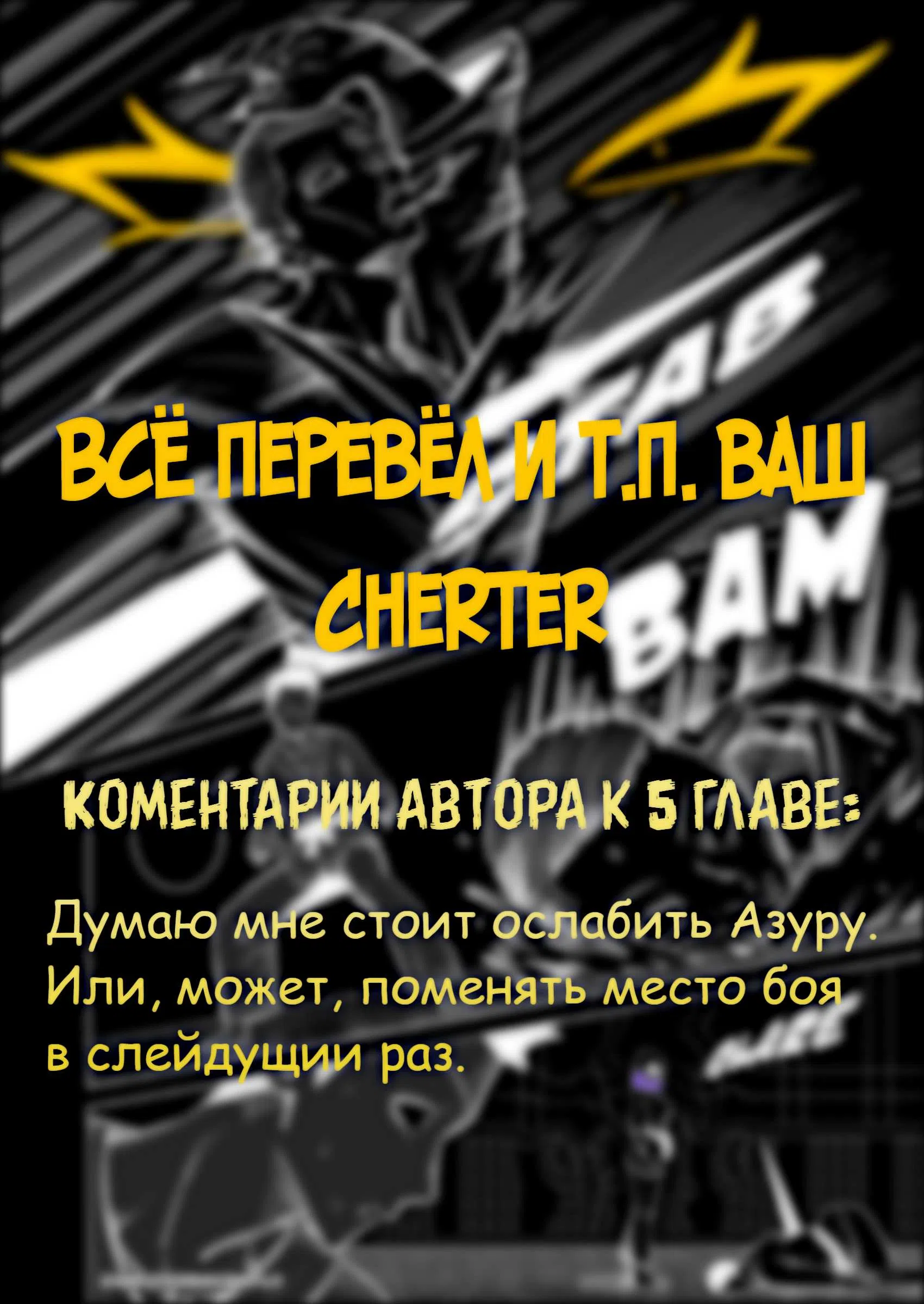 Страница 5 главы 5 манги Азура хочет сделать из меня идеального парня