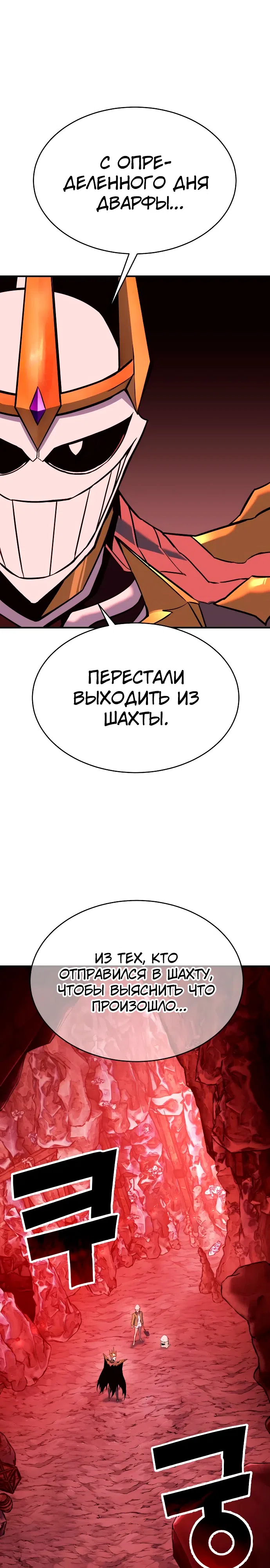 Страница 25 главы 5 манги Копай или умри