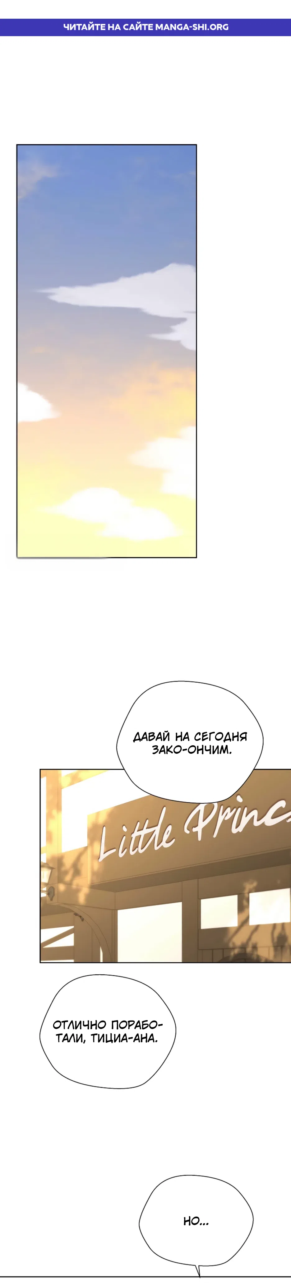 Страница 1 главы 5 манги Трижды достигнуть безумства