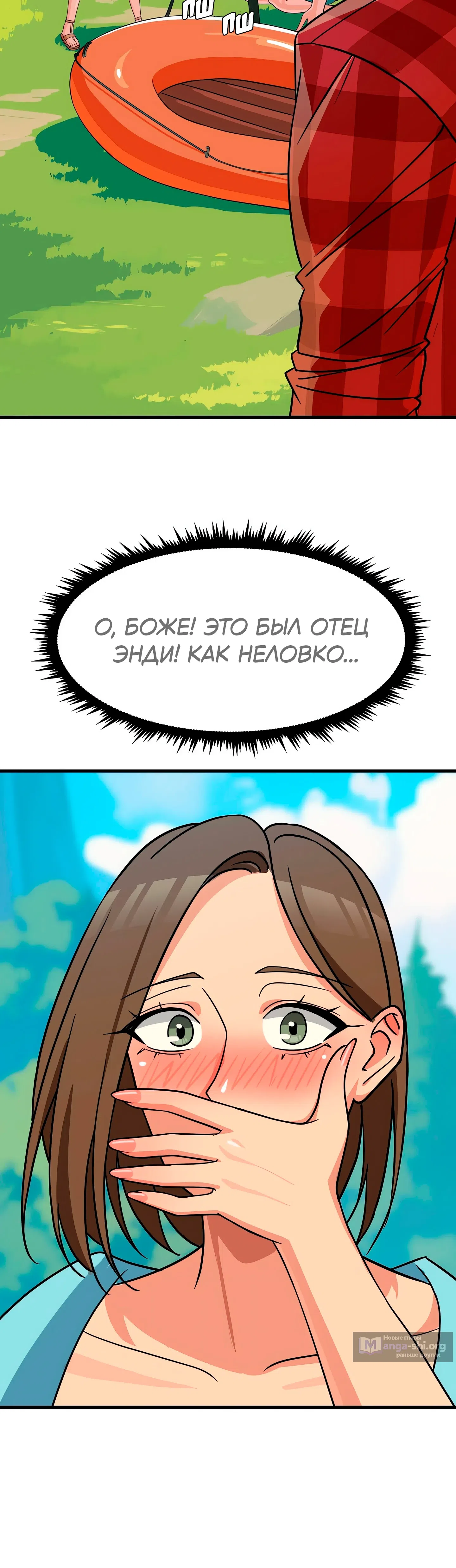 Страница 27 главы 5 манги Научи меня сначала!
