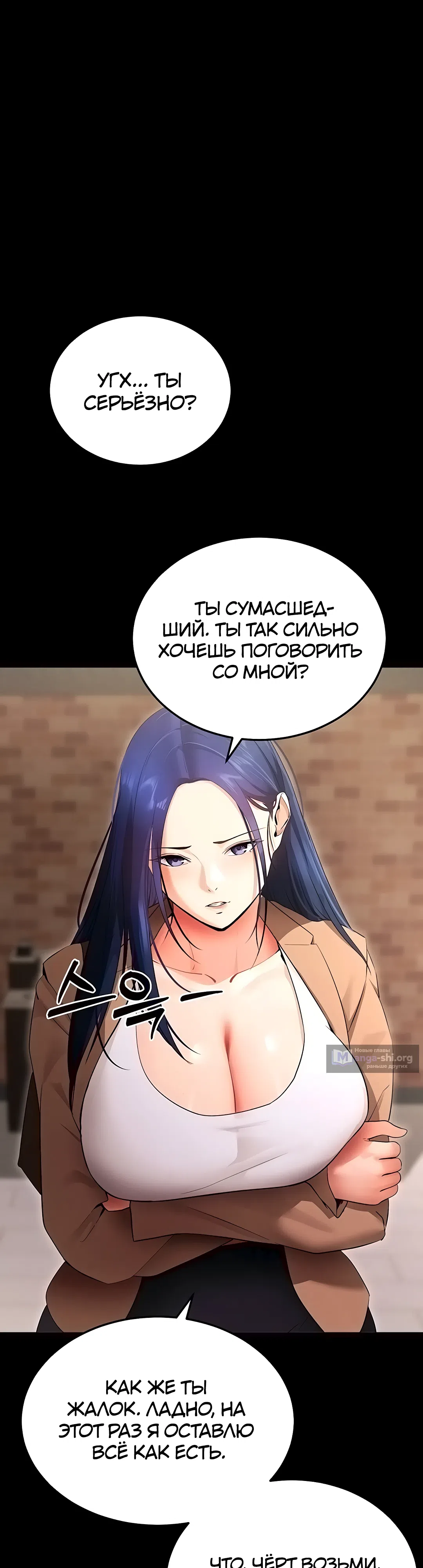 Страница 28 главы 5 манги Давай, давай, сделай это!