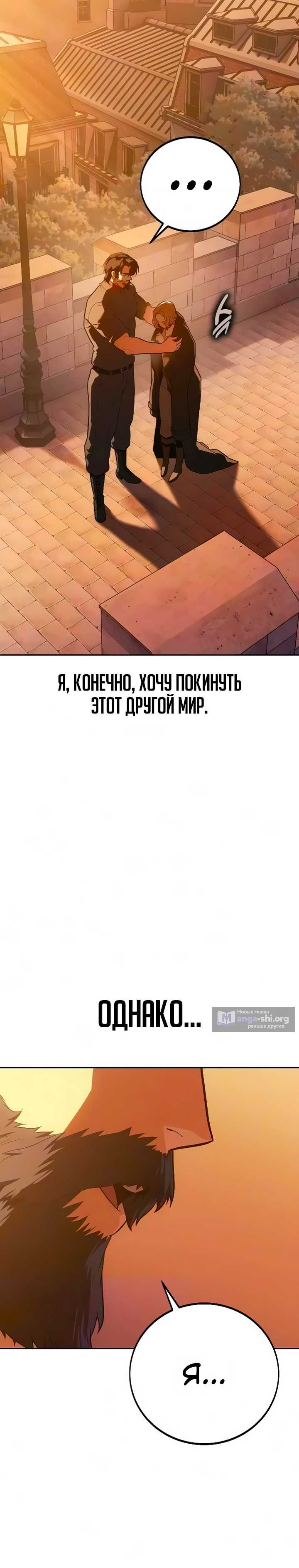 Страница 22 главы 5 манги После пролога прошло 30 лет