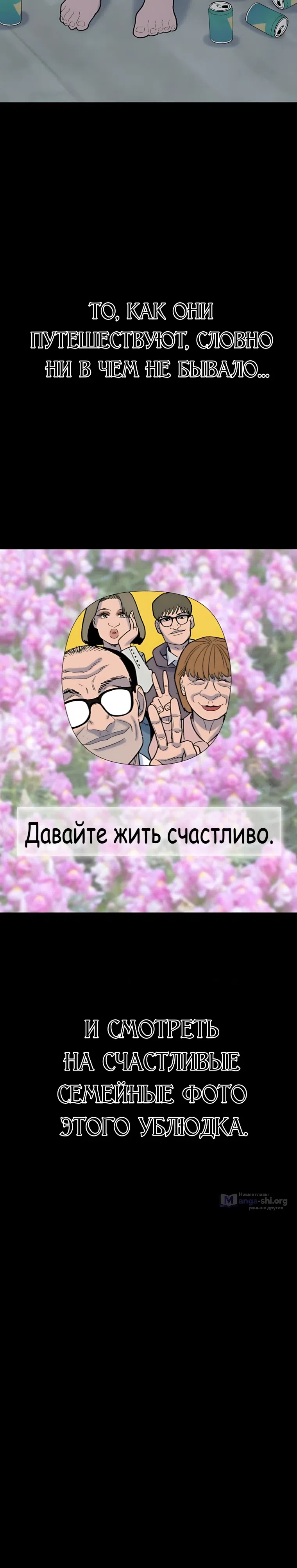 Страница 10 главы 5 манги Клуб «Побег»