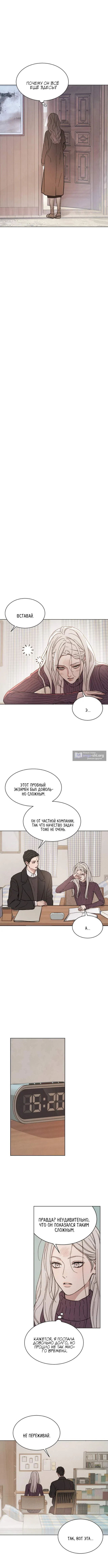 Страница 14 главы 5 манги Как пожелаешь