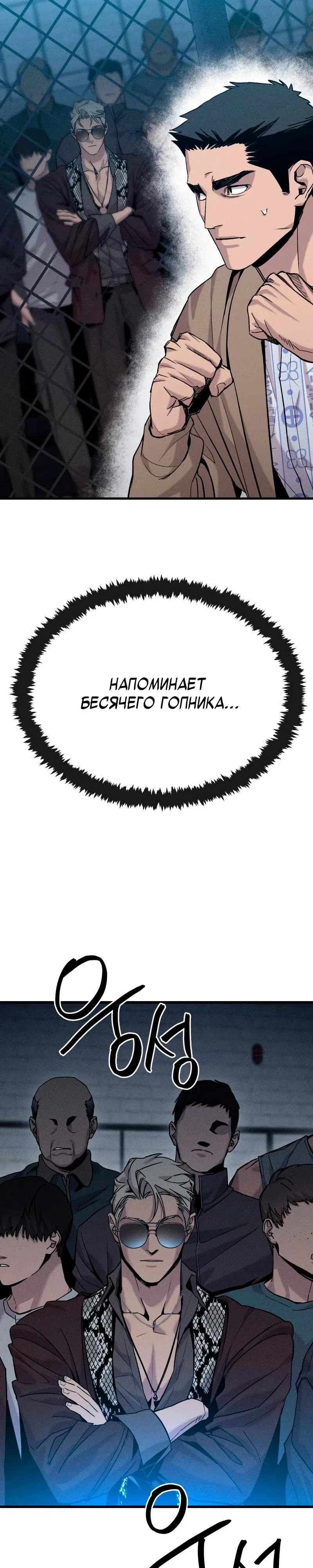 Страница 16 главы 5 манги Шальная пуля