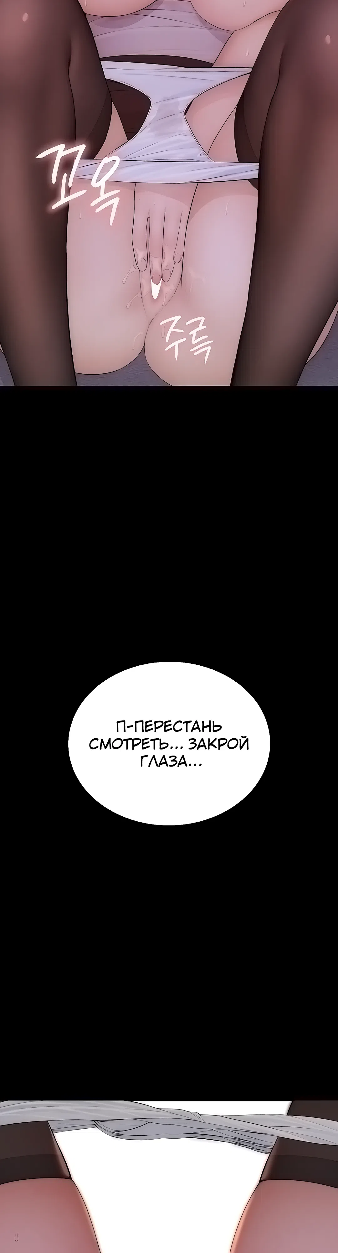 Страница 46 главы 5 манги Утративший человечность