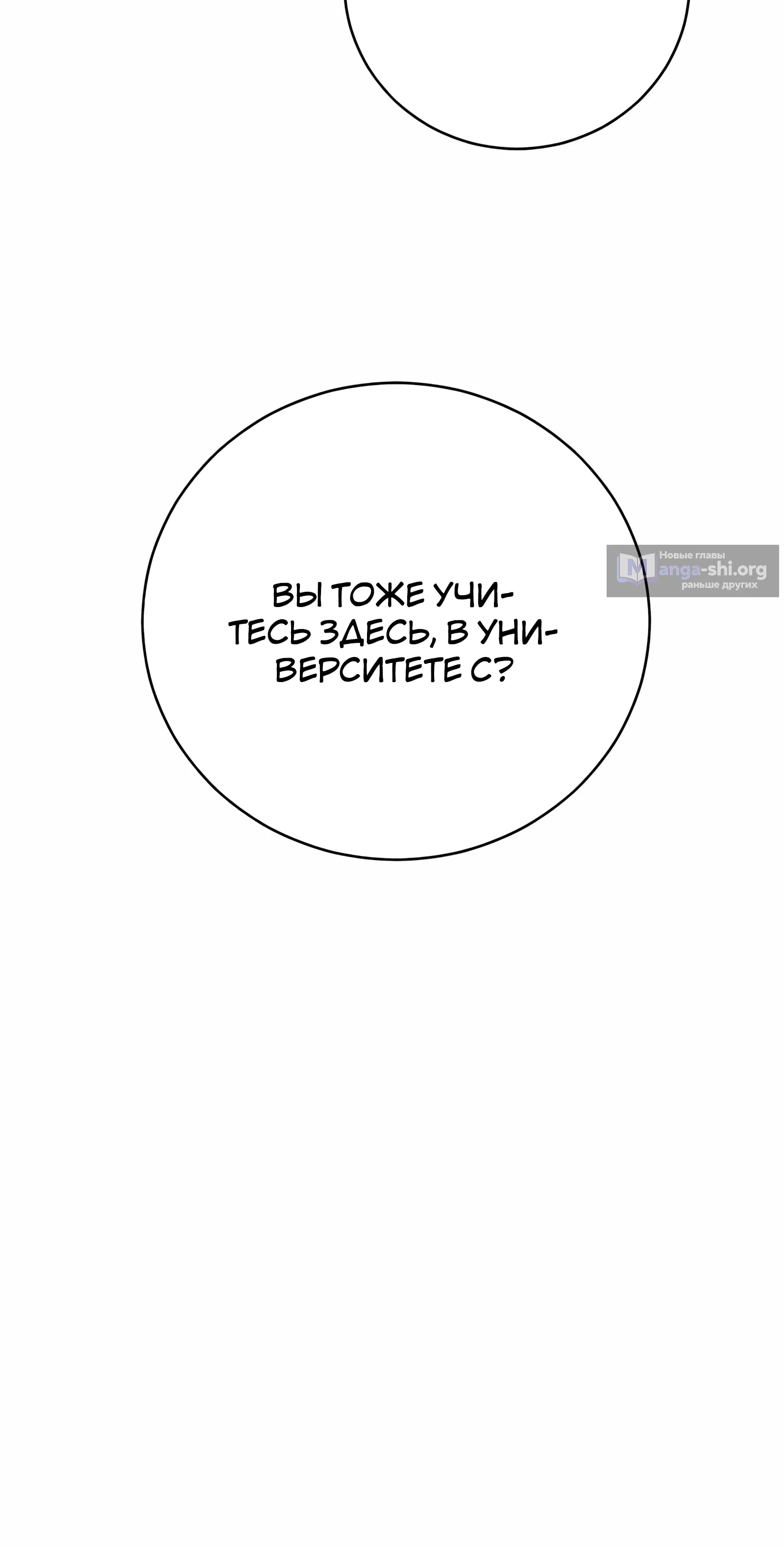 Страница 84 главы 5 манги Переродившись, я стал чеболем