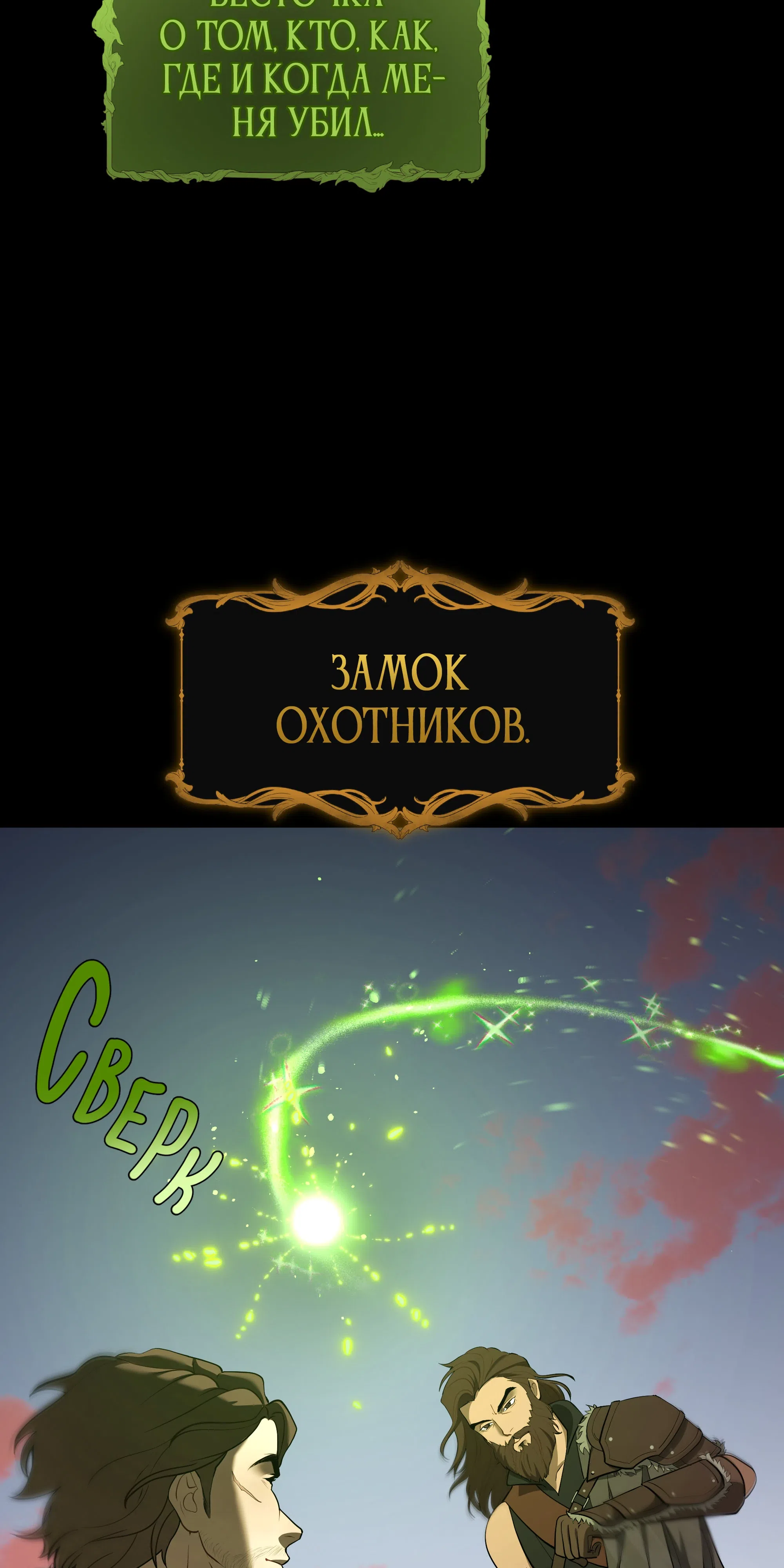 Страница 44 главы 5 манги Орден Архитекторов