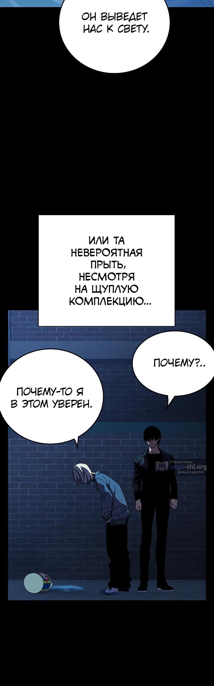 Страница 8 главы 5 манги Великая война
