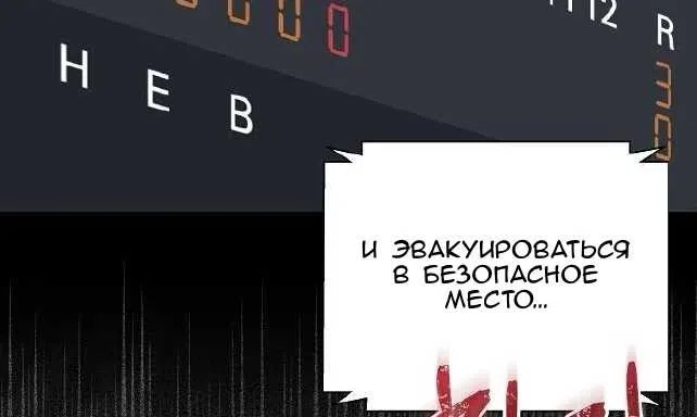 Страница 20 главы 5 манги Соглашение о потерянном медиа магазине
