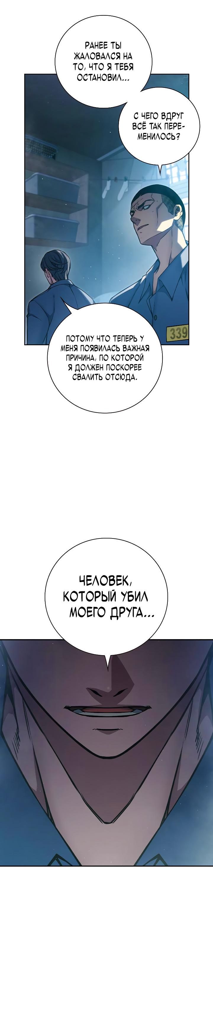 Страница 5 главы 5 манги Юношеская тюрьма