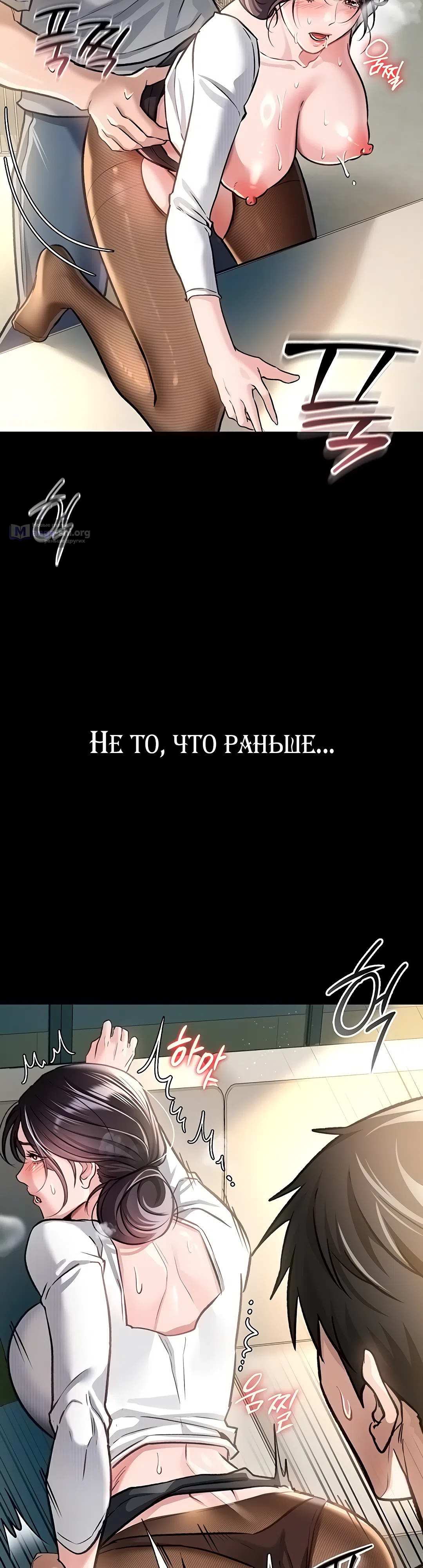Страница 9 главы 5 манги Рискованная сделка с женщиной по соседству