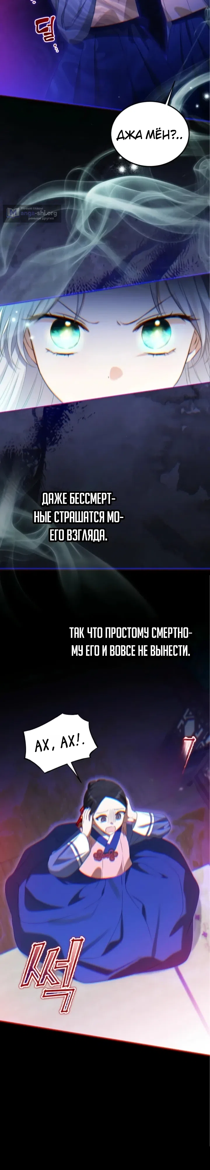 Страница 21 главы 5 манги Принцесса, которой не суждено дожить до завтра