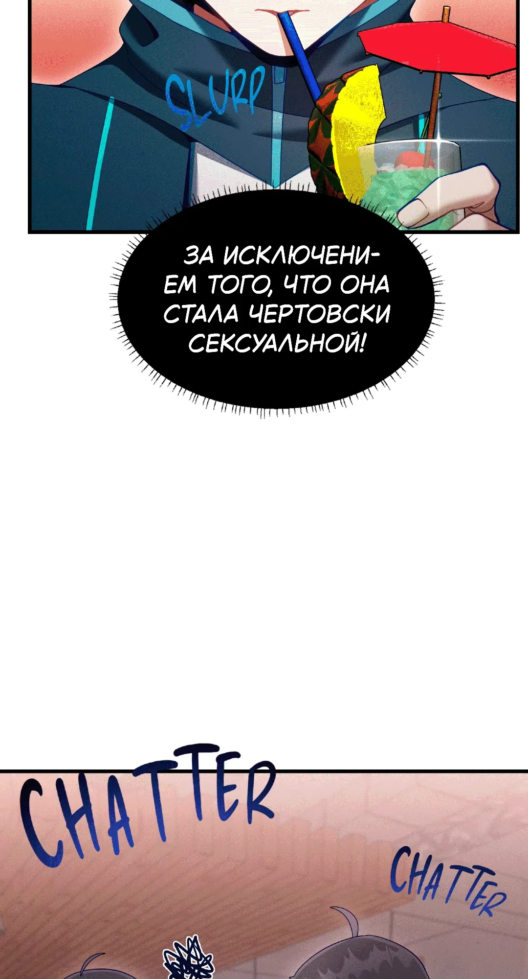 Страница 21 главы 5 манги Найди мою горячую клавишу
