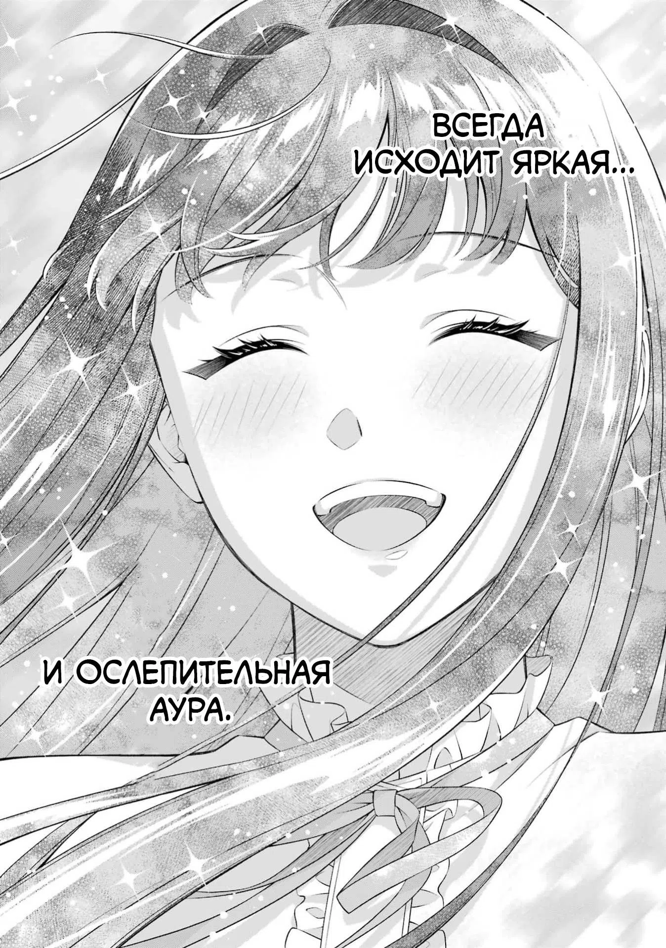 Страница 10 главы 5 манги Я влюбился в тебя, когда ты бежала в лунной ночи