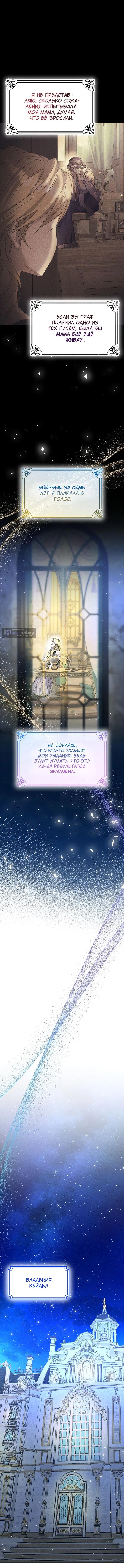 Страница 12 главы 5 манги Прекратите флиртовать