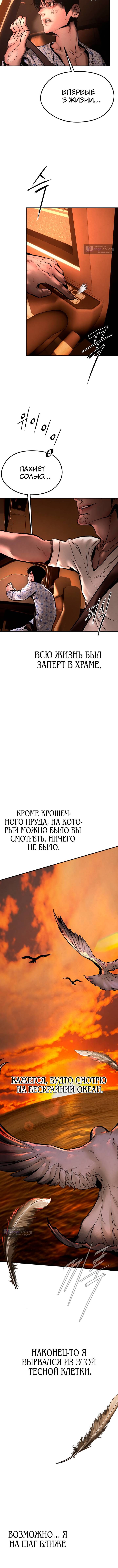 Страница 10 главы 5 манги Одержимый