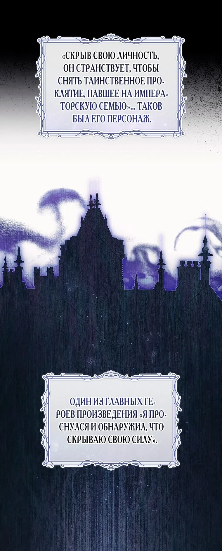 Страница 5 главы 5 манги 100 проклятий особняка Иллестон / The 100 Curses of House Illeston