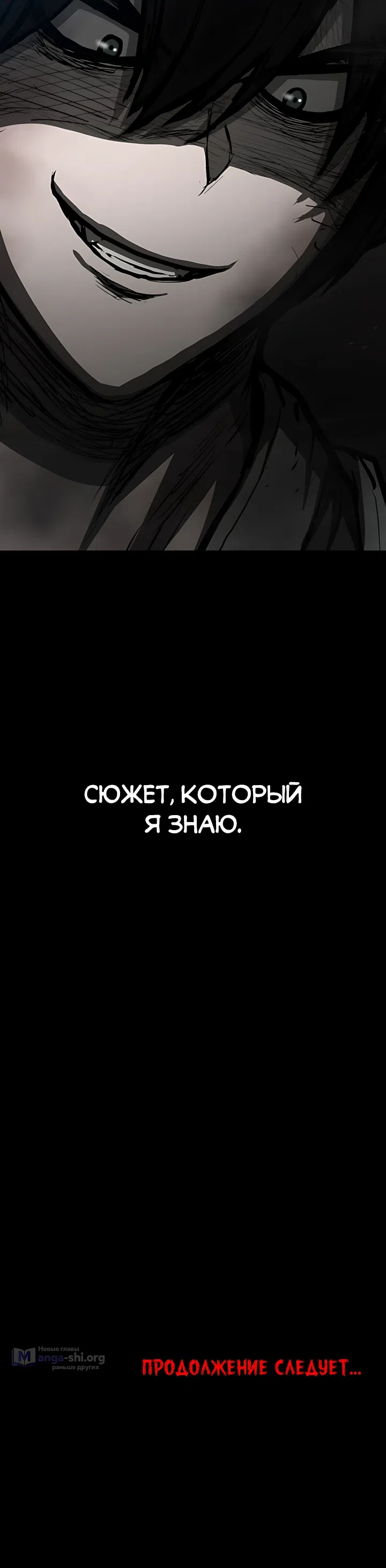 Страница 38 главы 5 манги Легенда о призраке Чосона