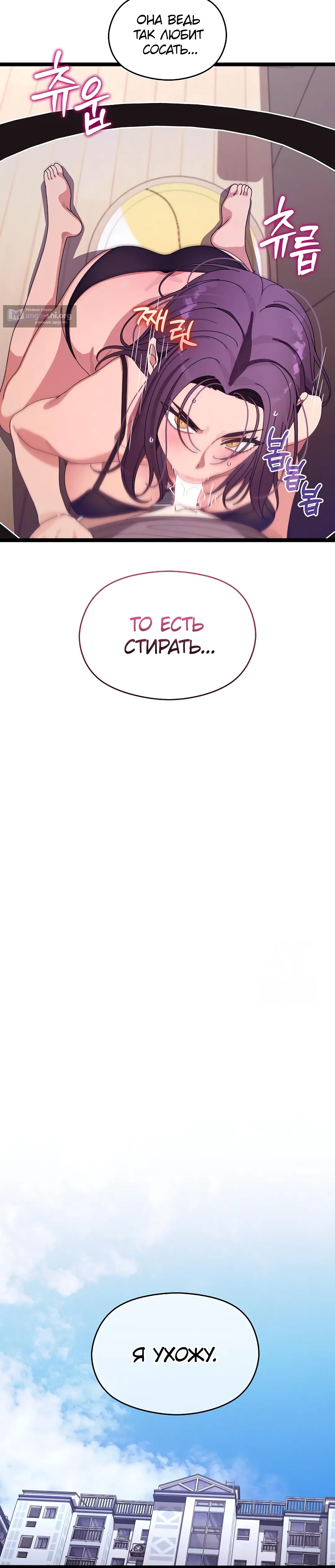Страница 20 главы 5 манги Через клонов становлюсь сильнее