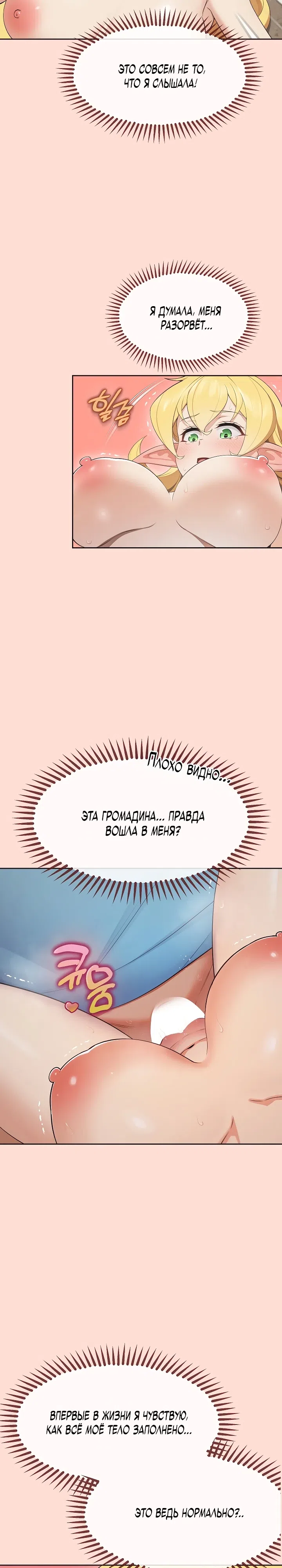 Страница 4 главы 5 манги Принцессы на подработке