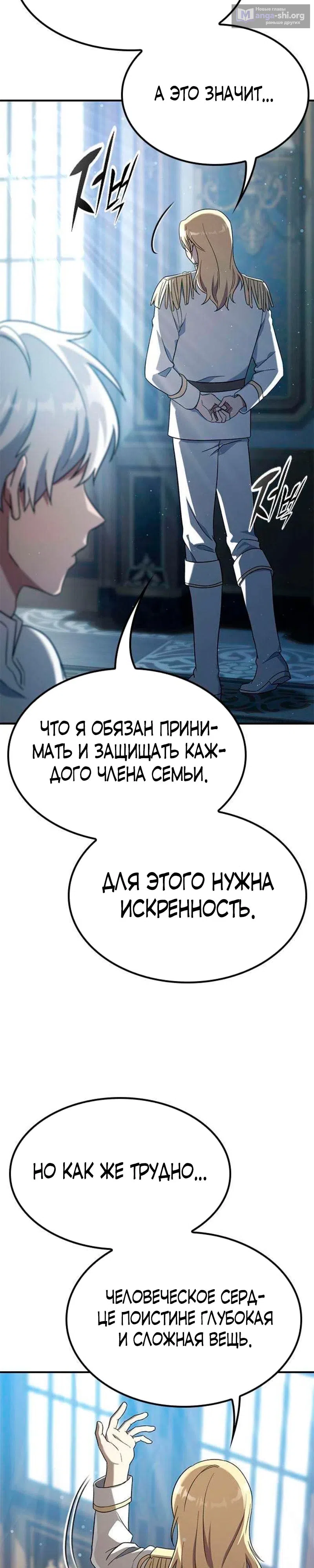 Страница 32 главы 5 манги Руководство по перевоспитанию благородной леди