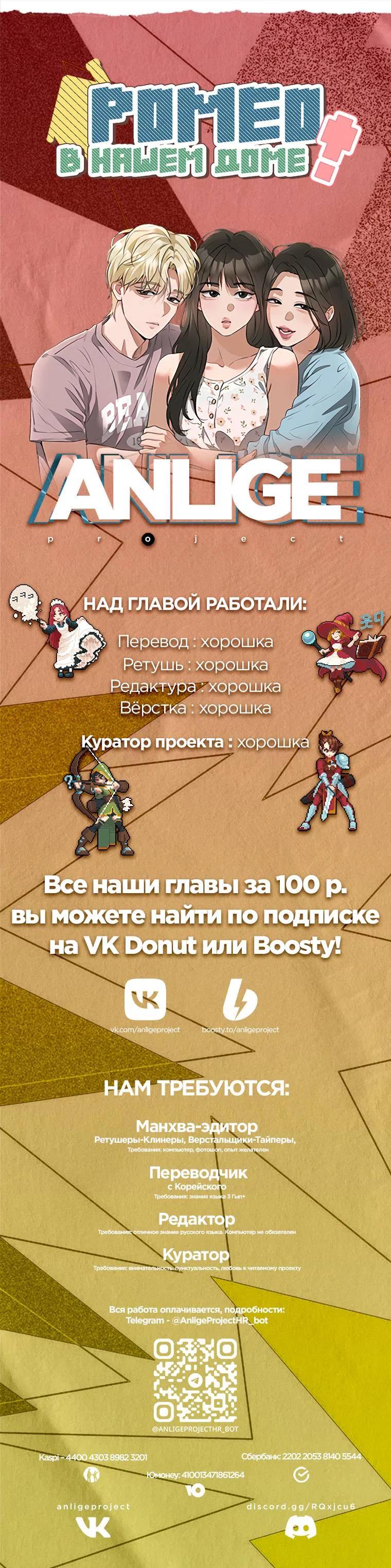Страница 12 главы 5 манги Ромео в нашем доме