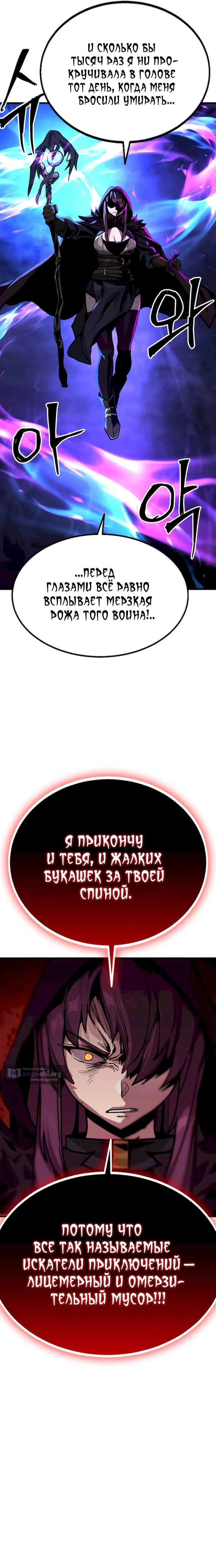 Страница 11 главы 5 манги Квартал Мастеров