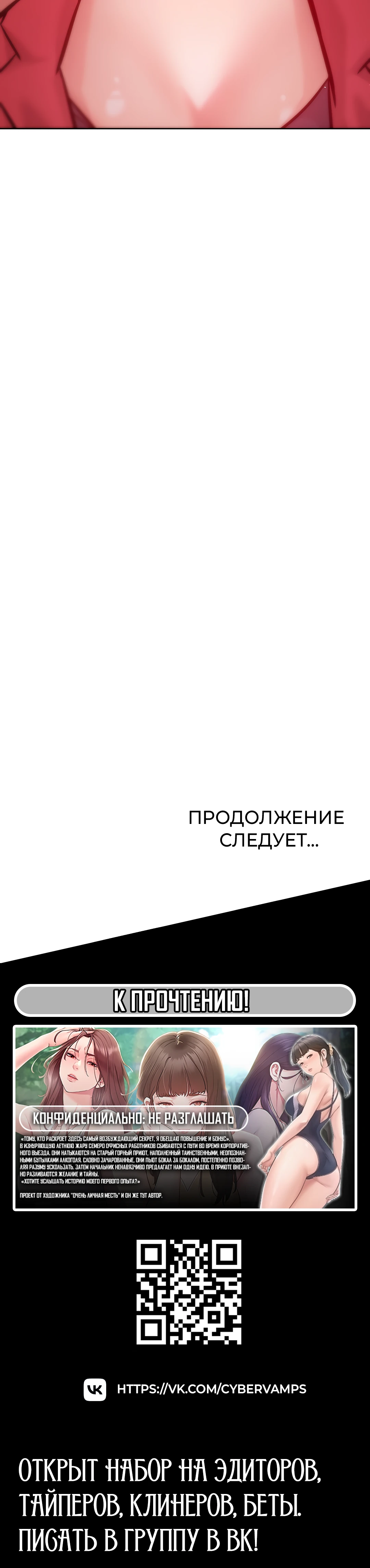 Страница 52 главы 5 манги Подруга, которая 10 лет охотилась за моим телом