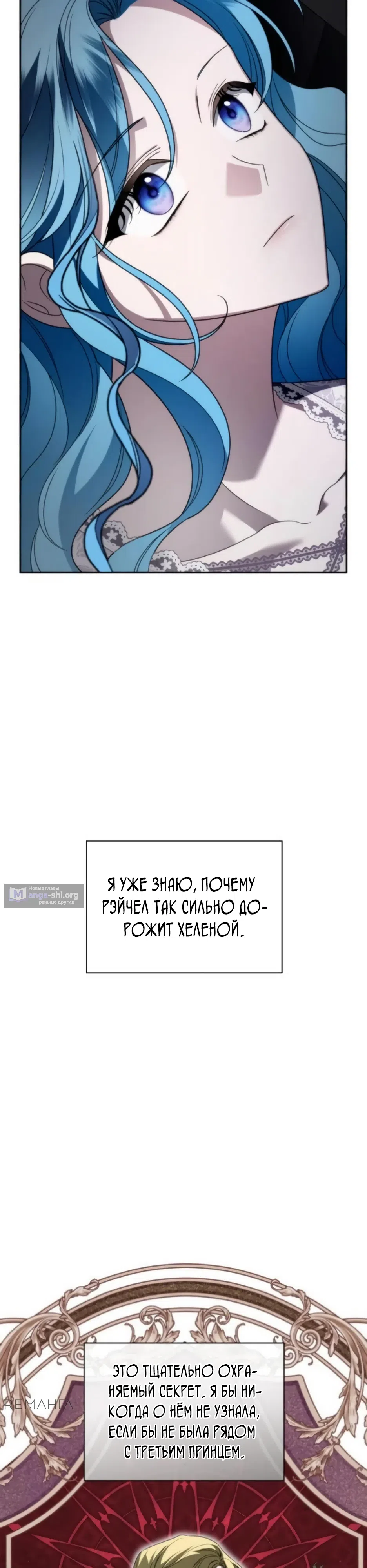 Страница 14 главы 5 манги Благородные снаружи, безобразные внутри