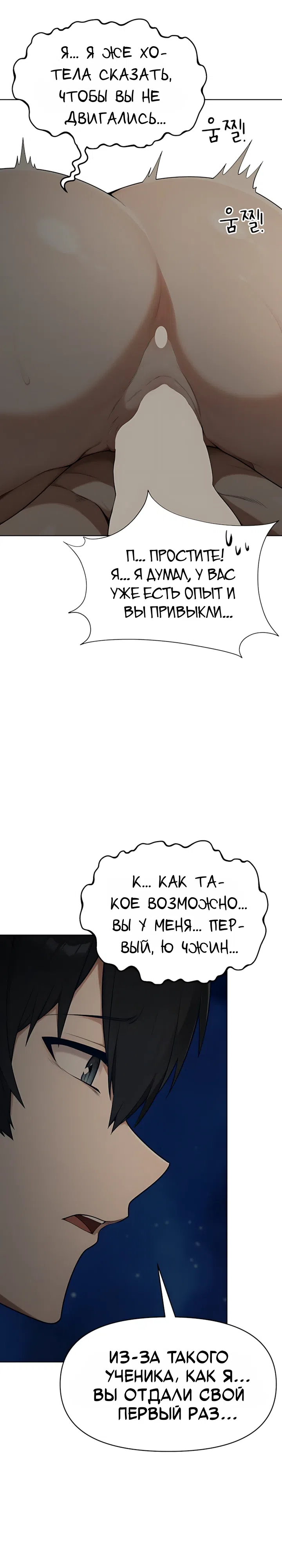 Страница 10 главы 5 манги Гарантия поступления!