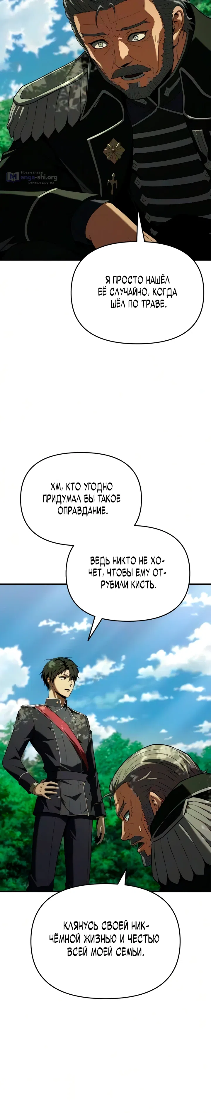 Страница 30 главы 5 манги Седьмой принц сбегает, потому что его положение сомнительно
