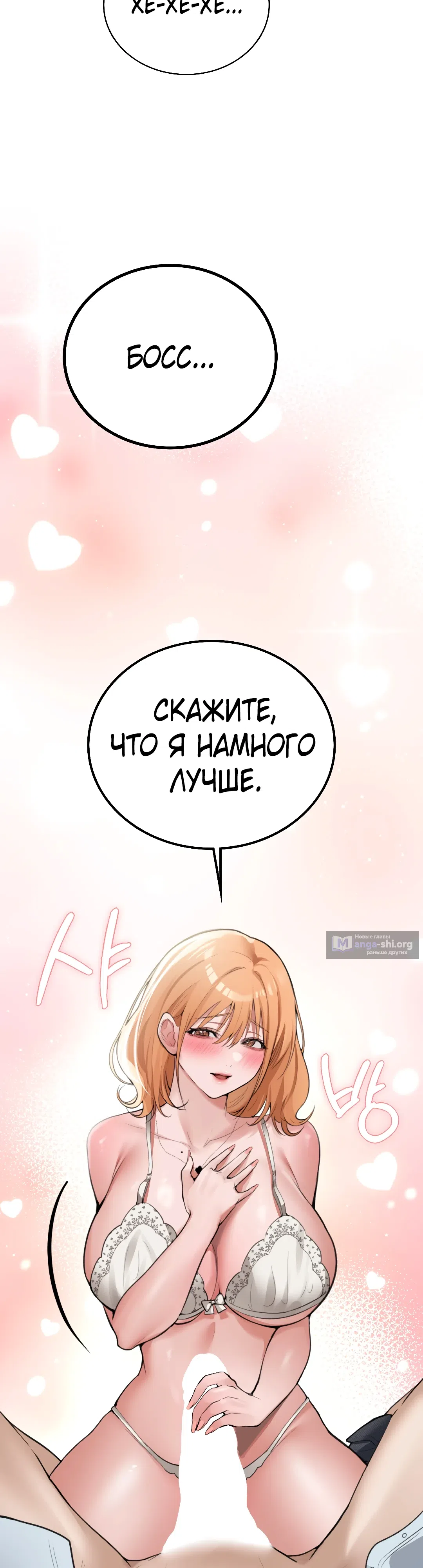 Страница 19 главы 5 манги Девушка из интернет-кафе