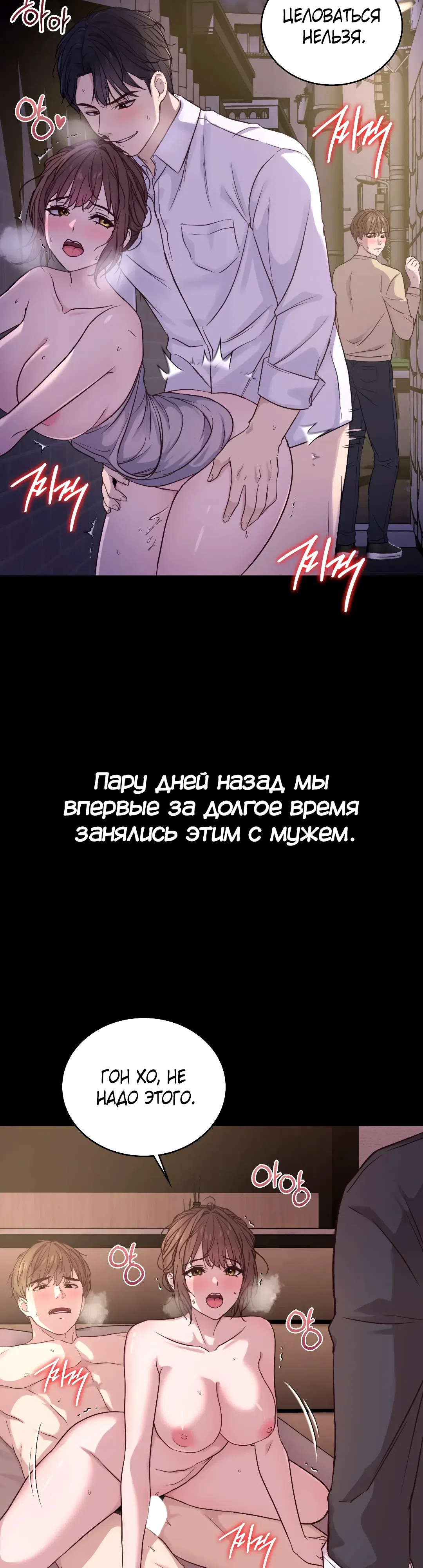Страница 11 главы 5 манги Тайные отношения