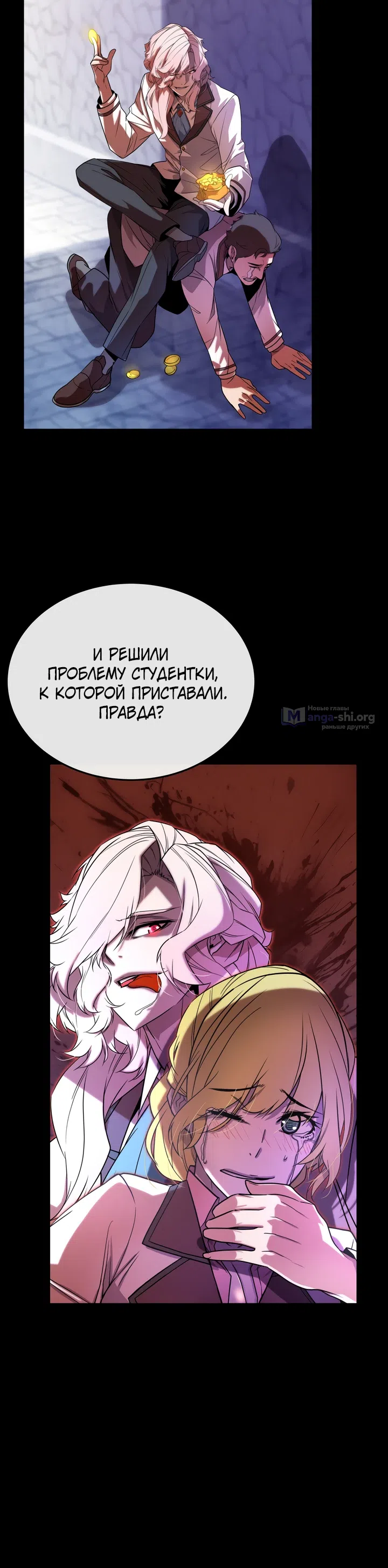 Страница 39 главы 5 манги Игрок падшего дворянского рода