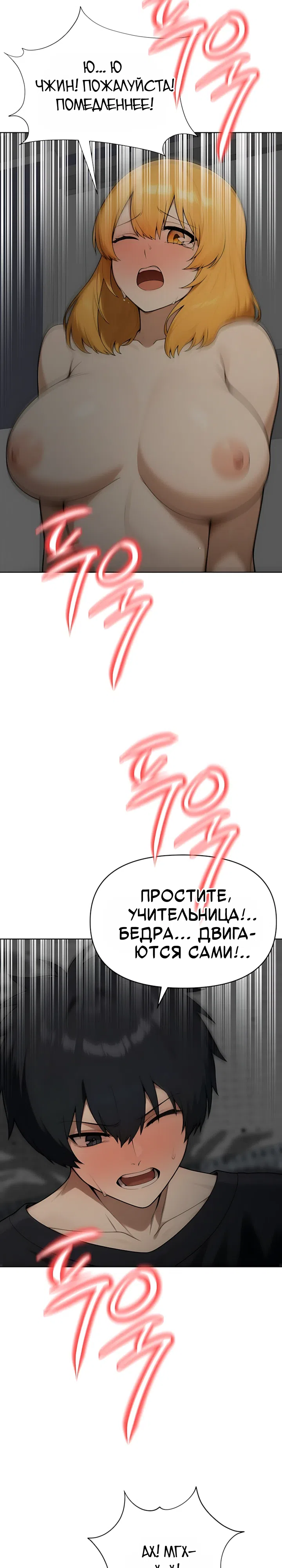 Страница 13 главы 5 манги Гарантия поступления!