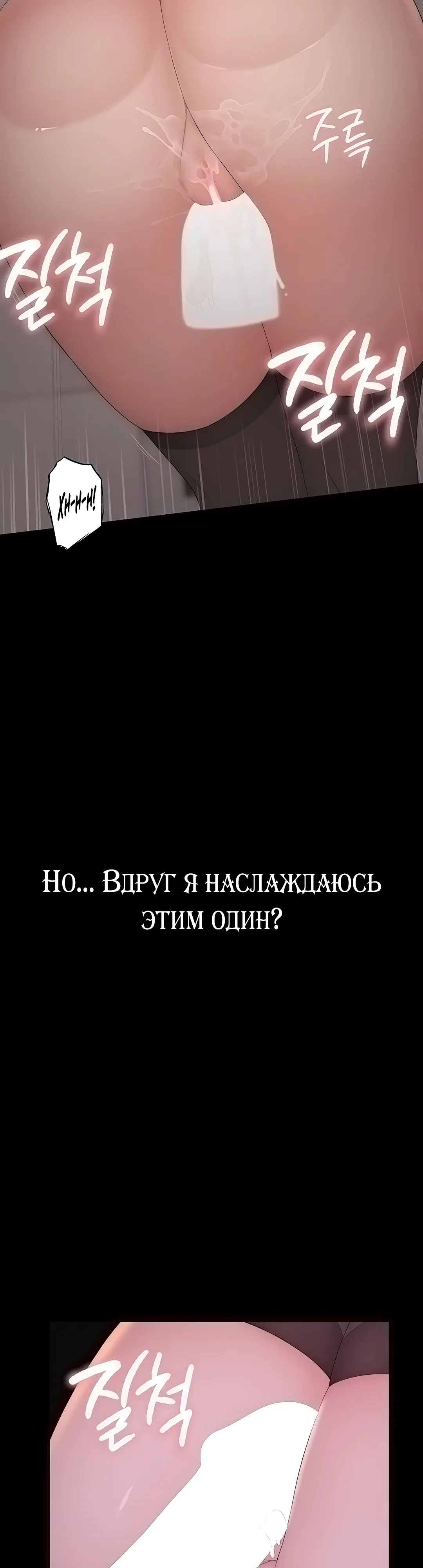 Страница 72 главы 5 манги Утративший человечность