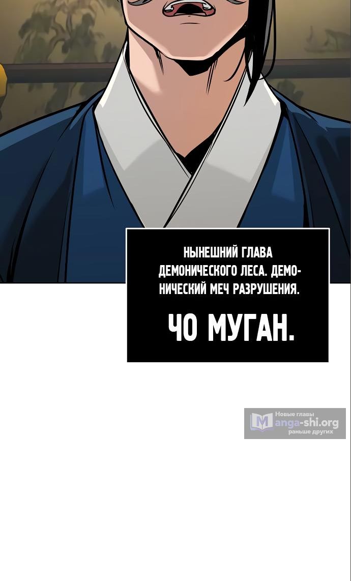 Страница 9 главы 5 манги Подозрительный юноша, ставший одним из десяти лучших мастеров мира