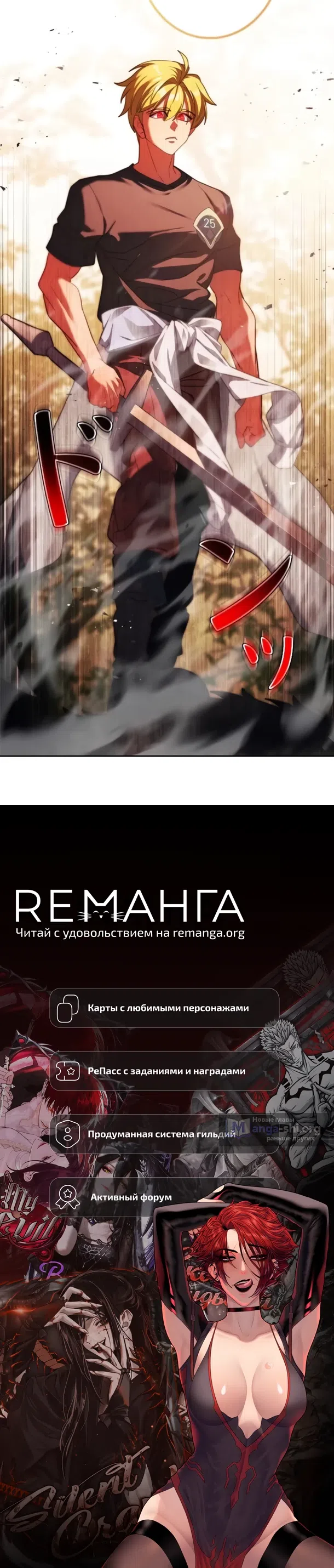 Страница 35 главы 5 манги Император Меча переродился в семье Повелителя Меча.