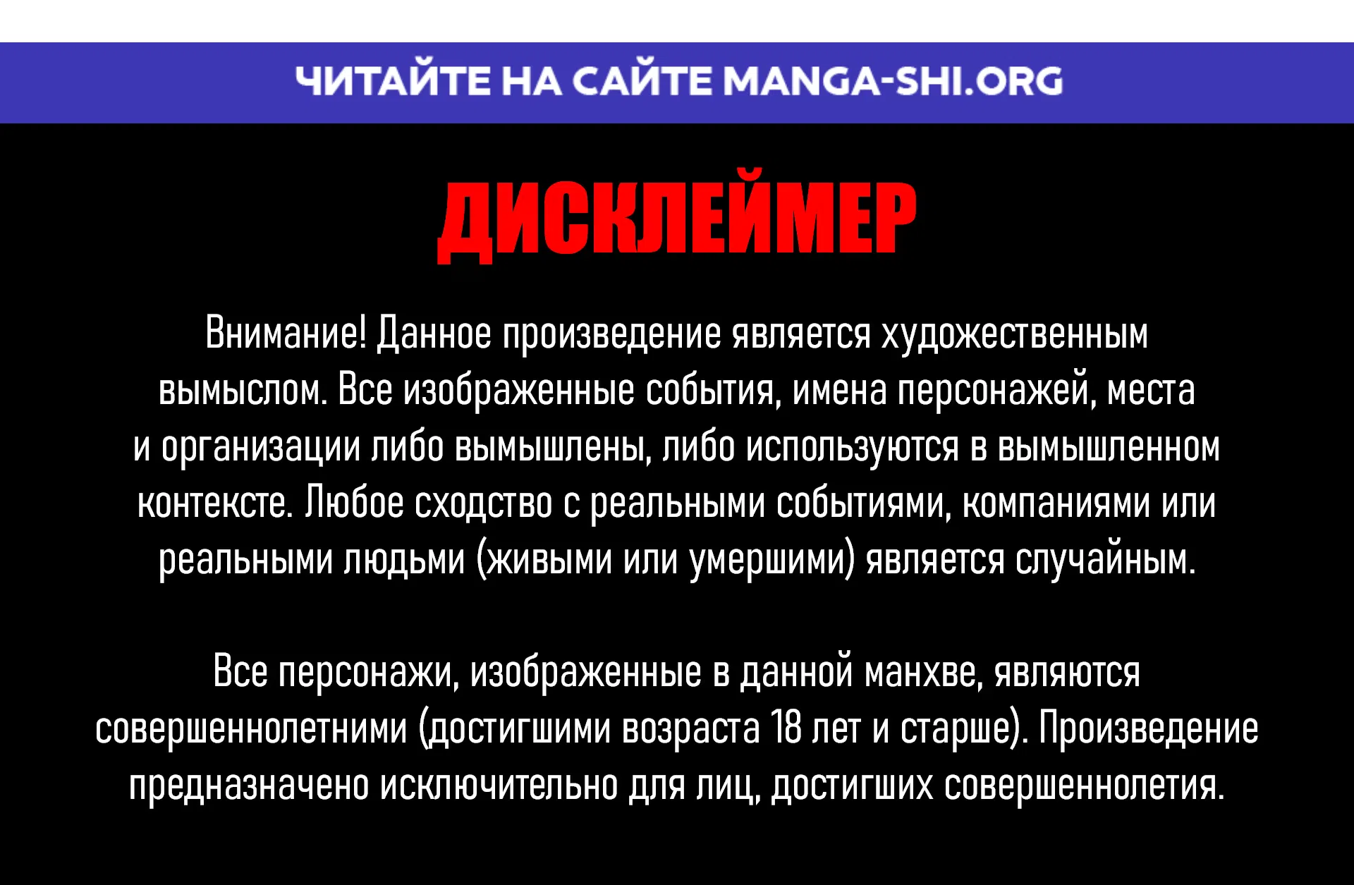 Страница 1 главы 5 манги Мелкое Чудовище