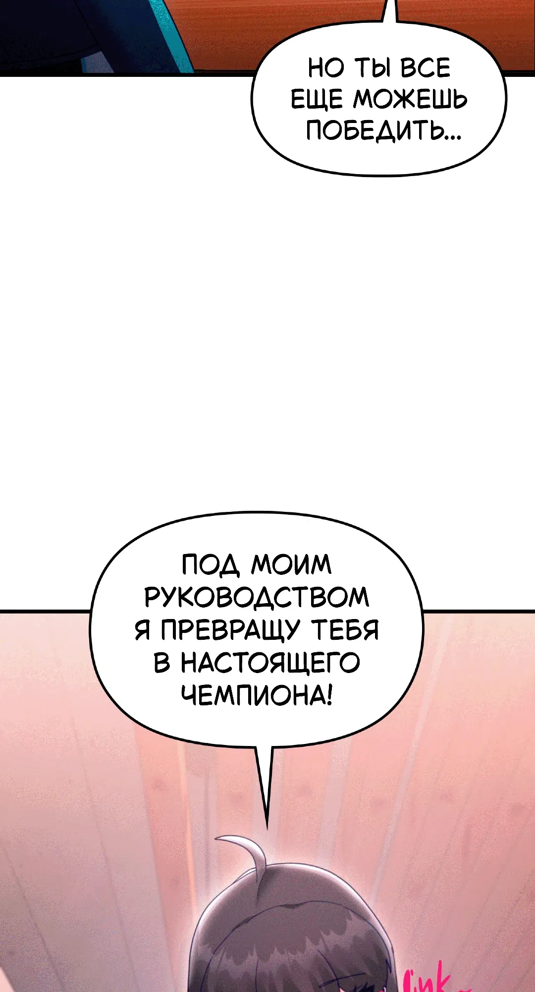 Страница 33 главы 5 манги Найди мою горячую клавишу