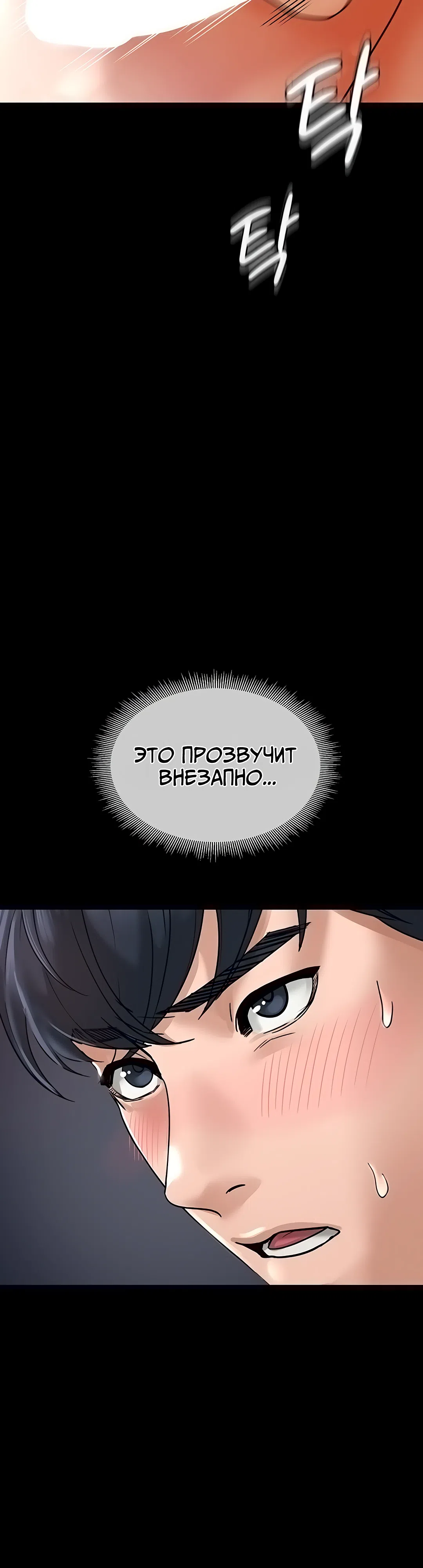 Страница 43 главы 5 манги Наследник